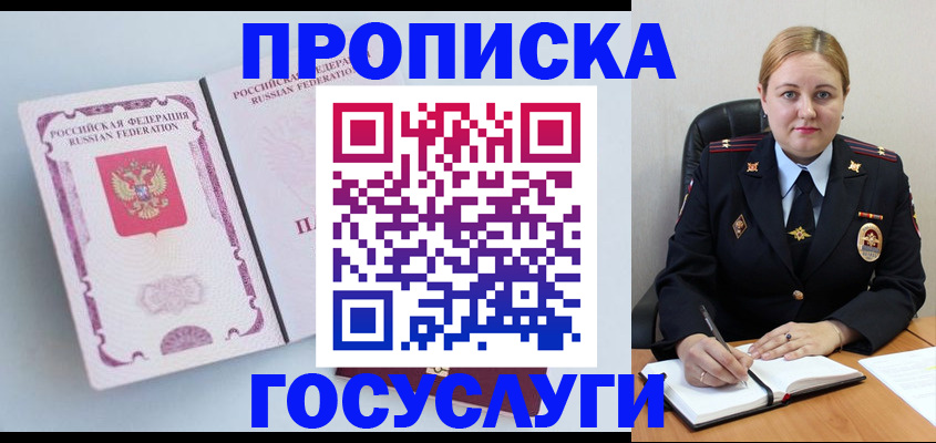 временная регистрация недорого в Всеволожске